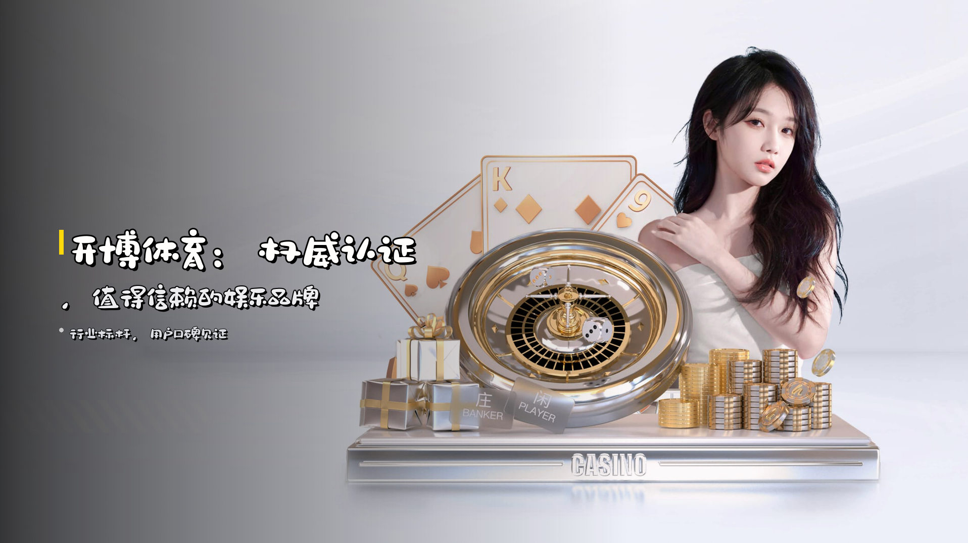开博体育(KAIYUN)官方网站 - 值得信赖的娱乐品牌